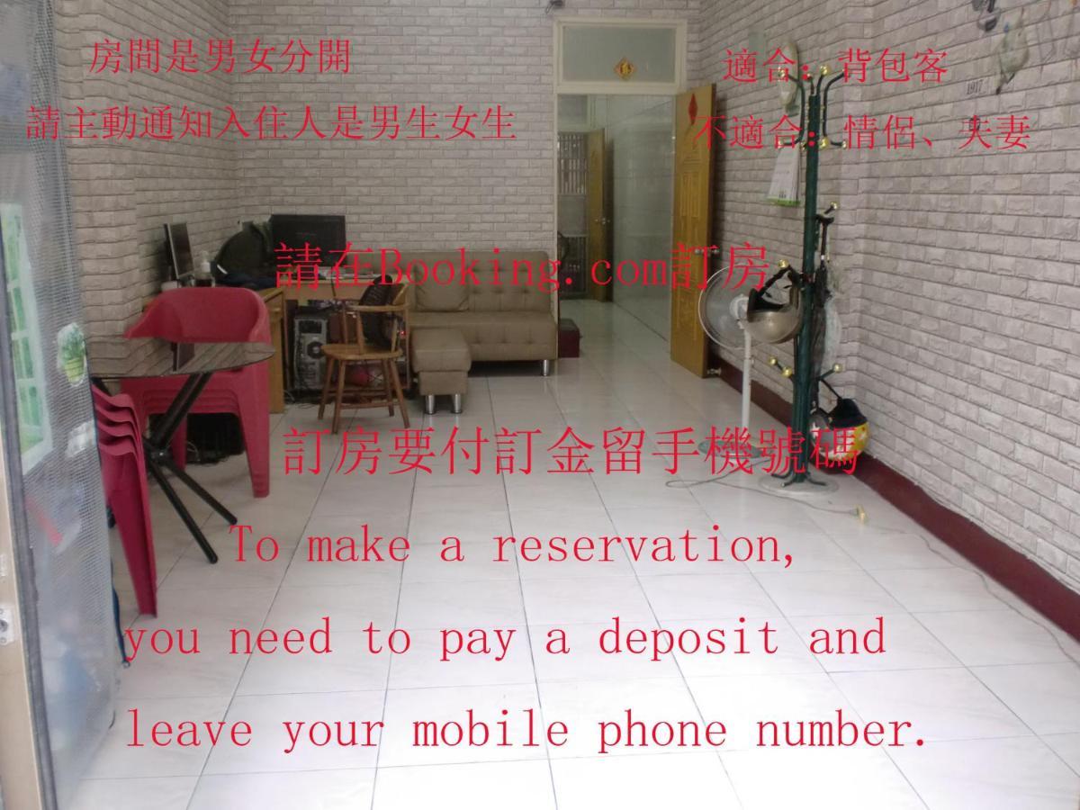 Add Hostel Чжанхуа Сити Екстериор снимка